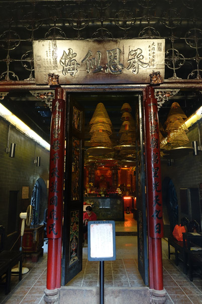 廟宇為兩進式設計，中間以屏門分隔。