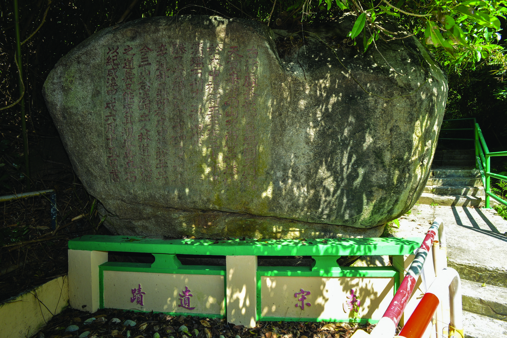 大廟灣地堂咀刻石於1955年由建築師余謙發現。