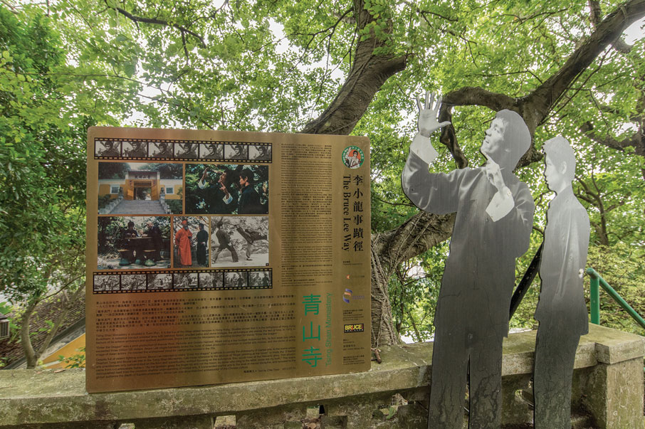 李小龍電影《龍爭虎鬥》曾在青山禪院拍攝，該寺現納入「李小龍事蹟徑」
