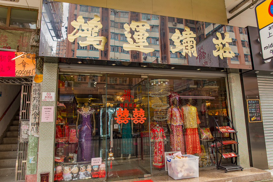 店舖裡不論西式婚紗、中式裙褂，由設計、製圖再到縫製全由鴻運繡莊一手 包辦。