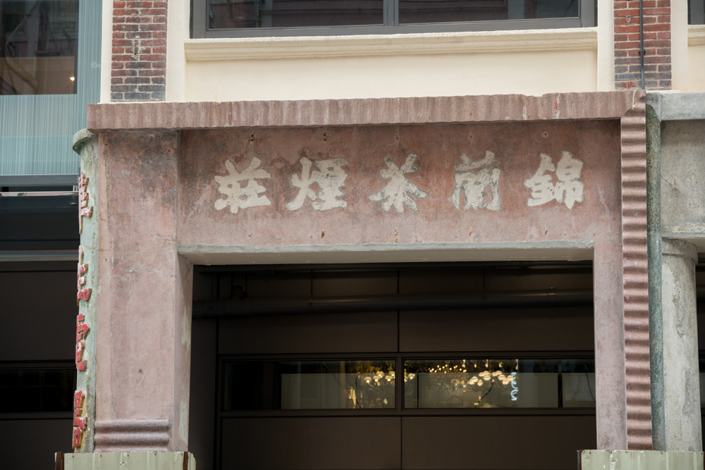 麻石柱和招牌見證了上海街百年變遷