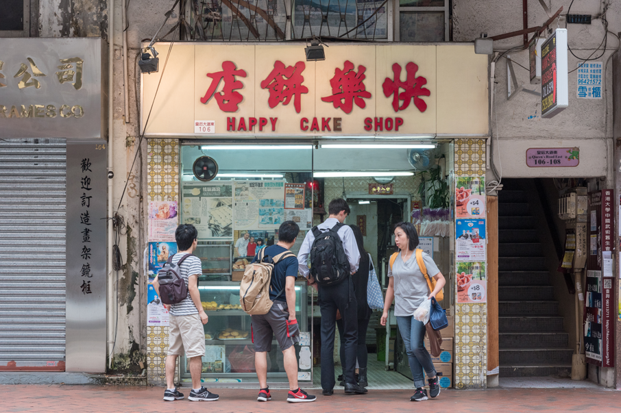 現時餅店依然以「前舖後工場」的格局經營，古典綠白色格仔地磚、花磚牆身、舊式玻璃趟門冰櫃等，洋溢著濃濃的老香港風情。