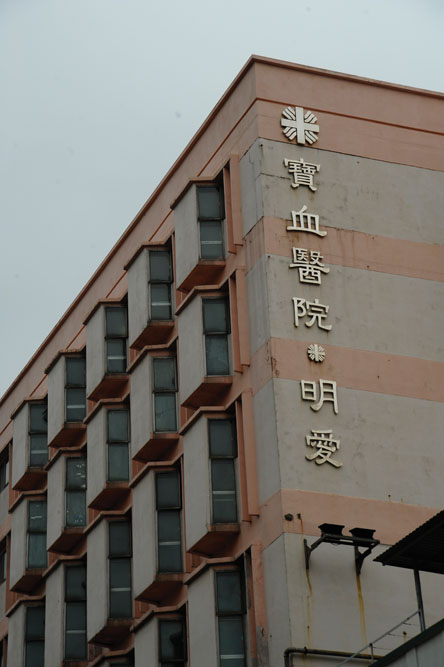 1993年起，醫院由香港明愛管理。