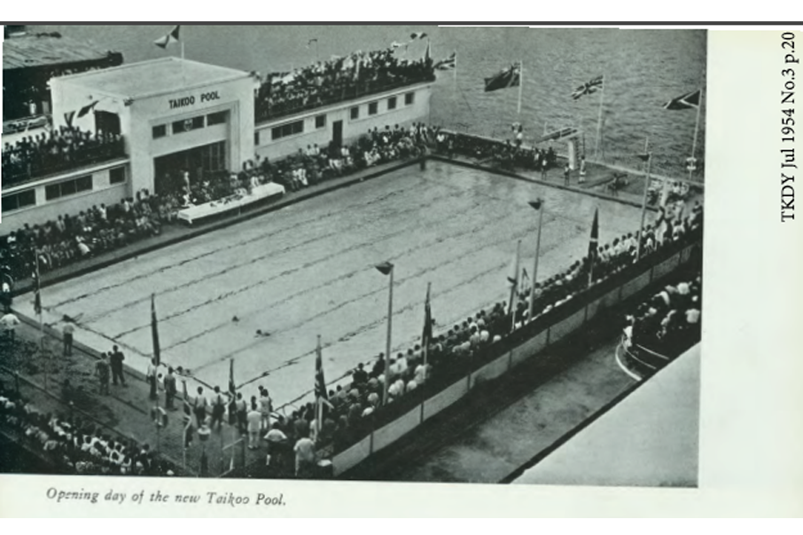 太古泳池是太古船塢華人福利會的設施之一，此泳池可說是東區最早期的大型泳池。