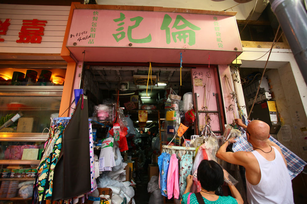 售賣膠袋、飲管、飯盒、餐巾、橡皮圈……，倫記五十多年來在荃灣照顧著街坊、小販和攤檔的日常所需。