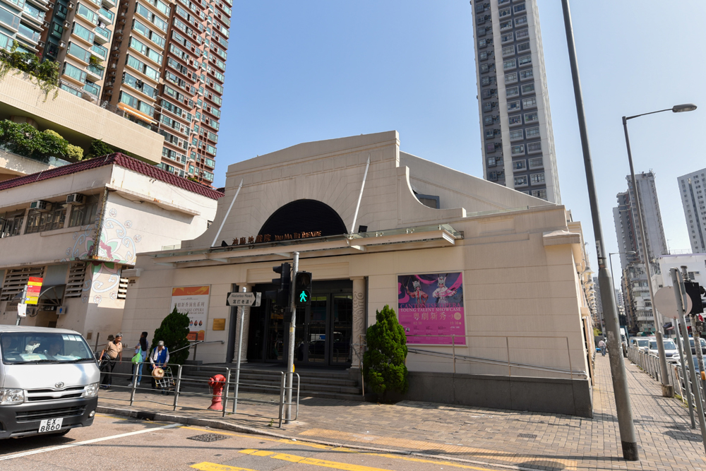 1930年落成的油蔴地戲院，在1990年代初上演色情電影而聞名，今天經活化後成為推廣粵劇的地方。